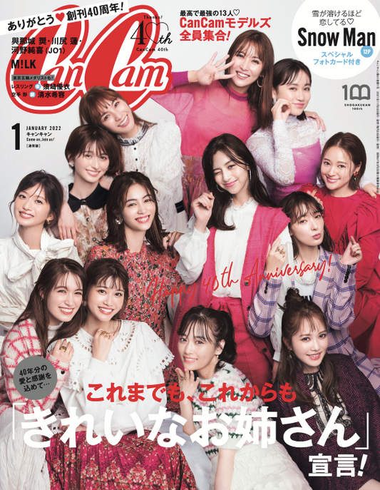 小学館『CanCam(キャンキャン)』1月号に取り上げられました。