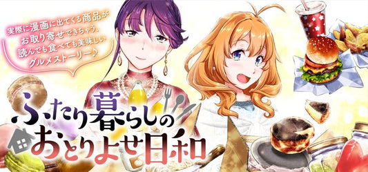 TAKUNABE「チリトマト牛もつ鍋」が漫画に取り上げられました