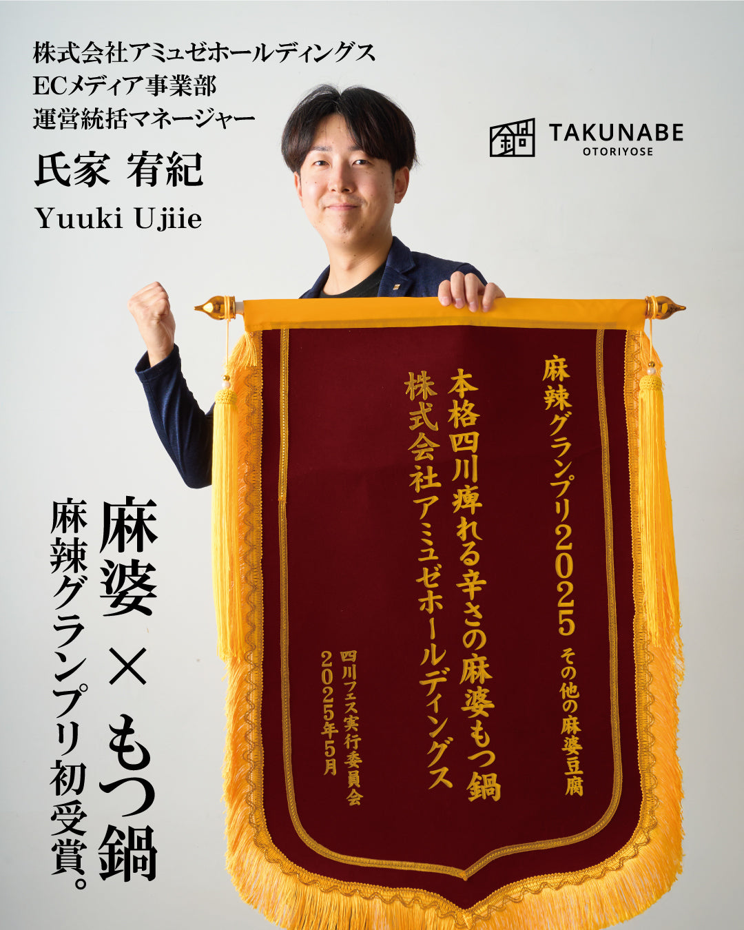 【麻辣グランプリ2025受賞】本格四川 痺れる辛さの麻婆もつ鍋(2~3人前)|送料無料