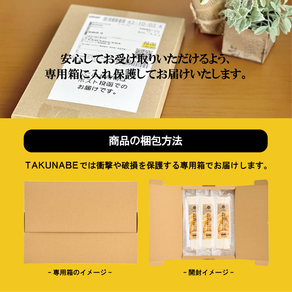 THE・UDON 讃岐熟成半生うどん 並麺 (中太麺) 3~6食入|全国送料無料
