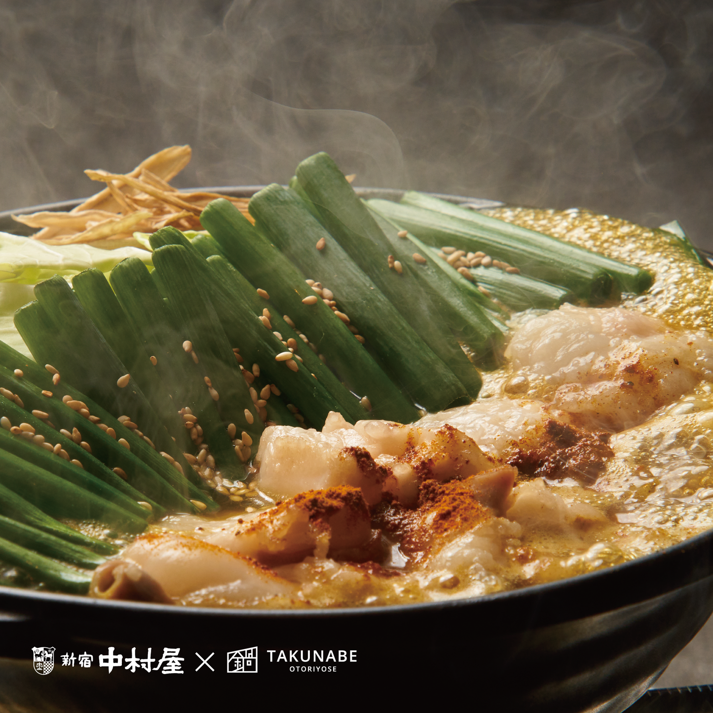 新宿中村屋監修「純カリー国産牛もつ鍋」〆はWチーズカリーうどんセット