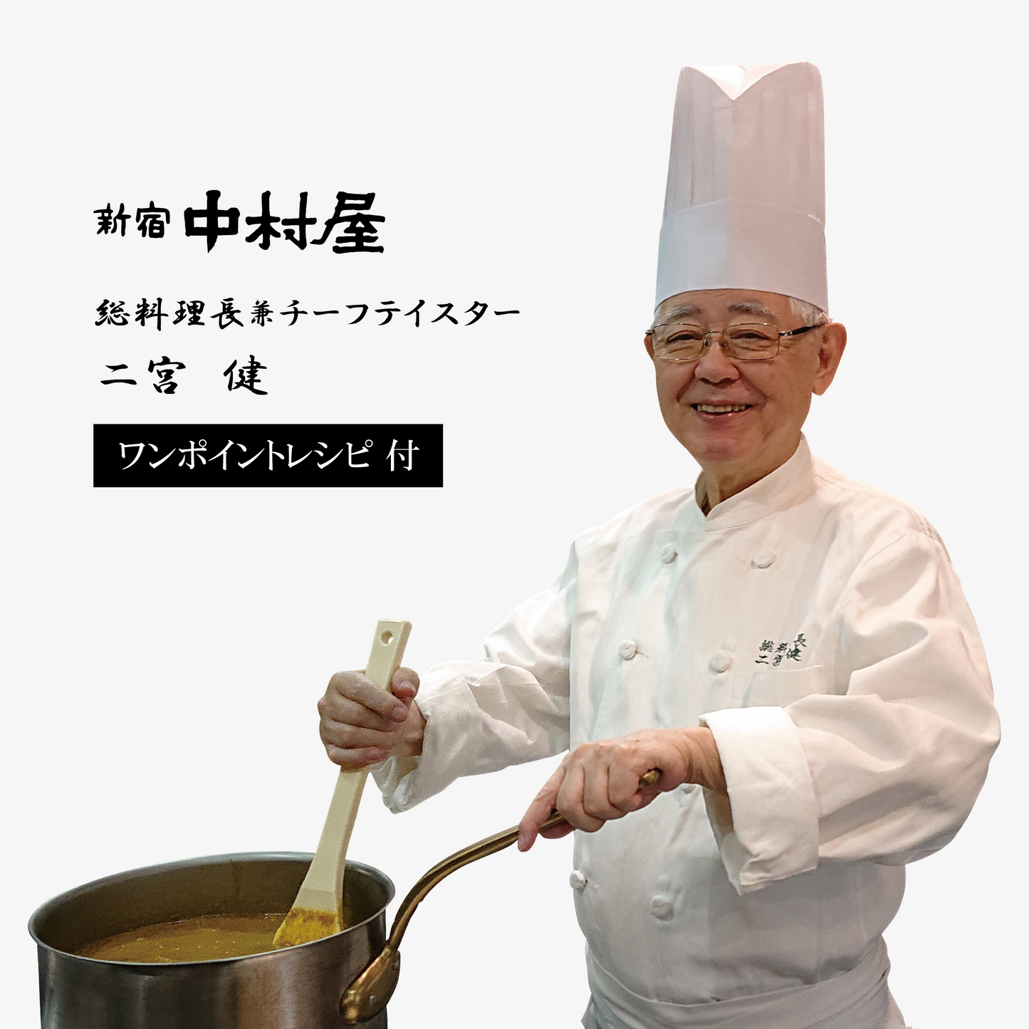 新宿中村屋監修「純カリー国産牛もつ鍋」〆はWチーズカリーうどんセット