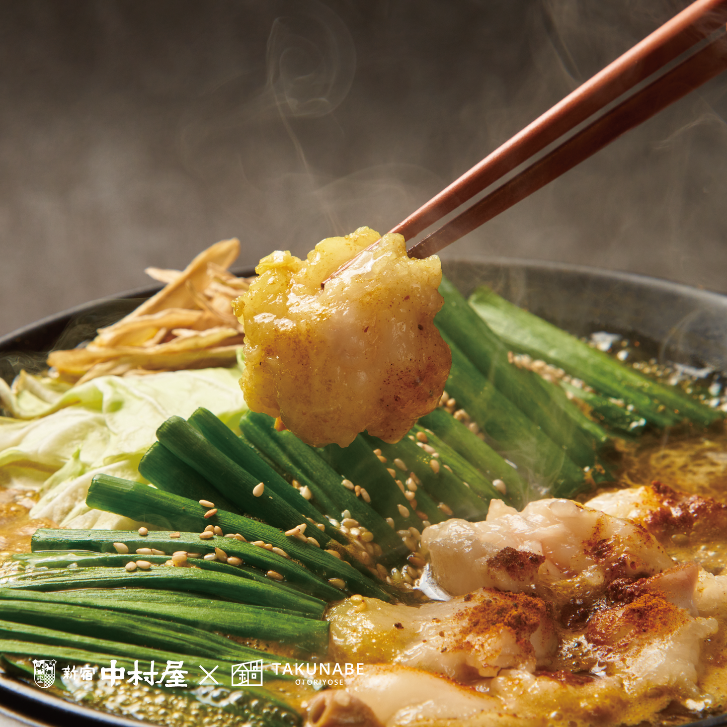 新宿中村屋監修「純カリー国産牛もつ鍋」〆はWチーズカリーうどんセット