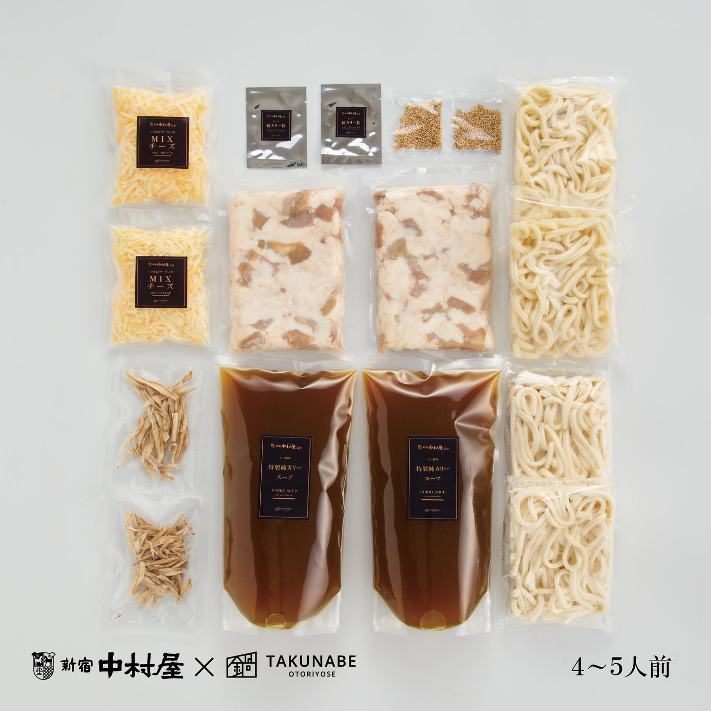 新宿中村屋監修「純カリー国産牛もつ鍋」〆はWチーズカリーうどんセット