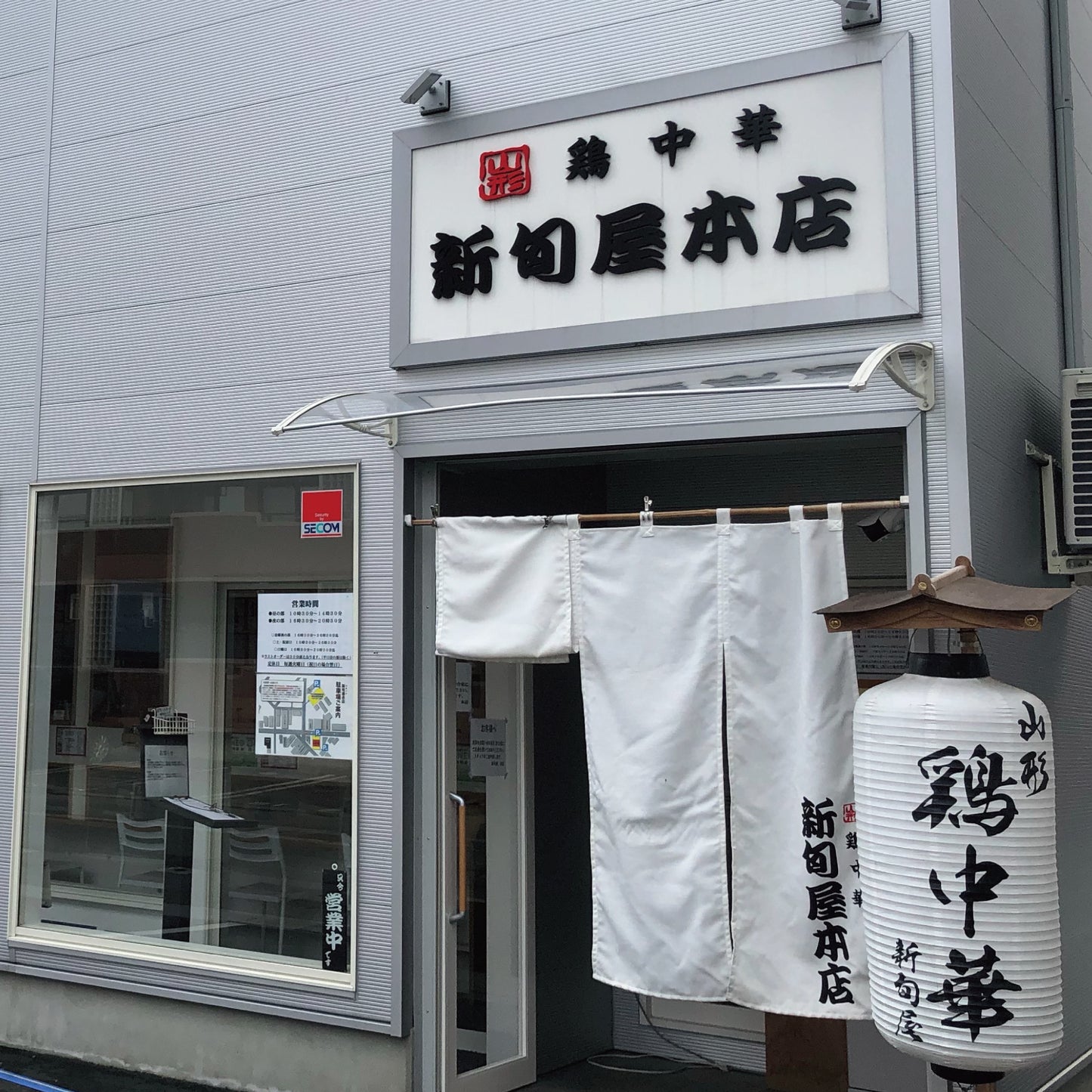 新旬屋本店監修「金の鶏塩もつ鍋 」特製多加水麺〆ラーメン付セット
