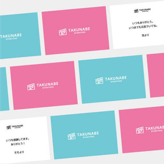 メッセージカード