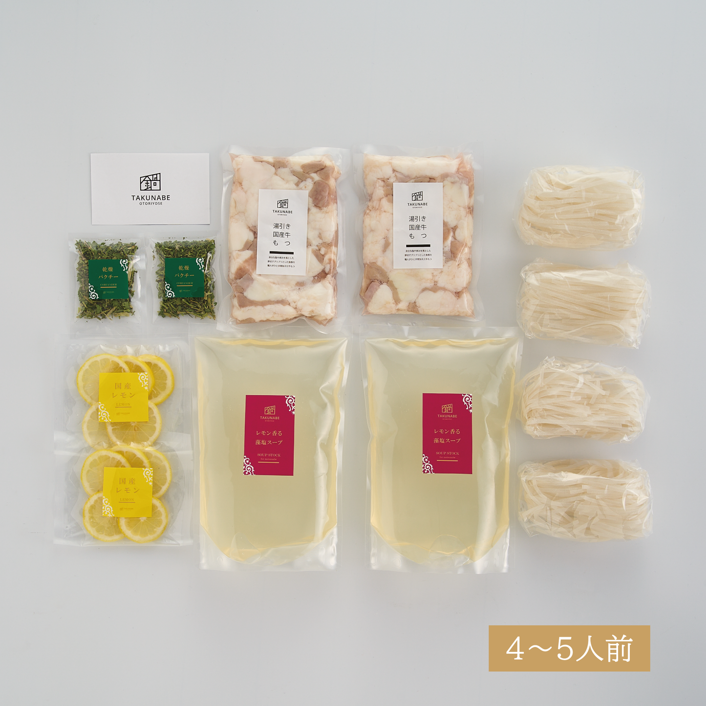 【夏季限定9/26まで】\\\ 瀬戸内レモン香る /// フォーで〆る檸檬牛もつ鍋