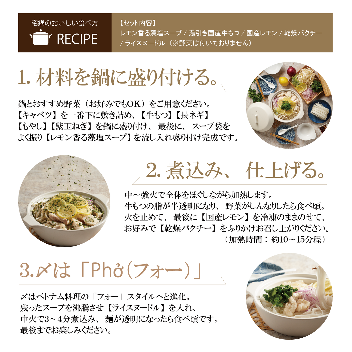 【夏季限定9/26まで】\\\ 瀬戸内レモン香る /// フォーで〆る檸檬牛もつ鍋