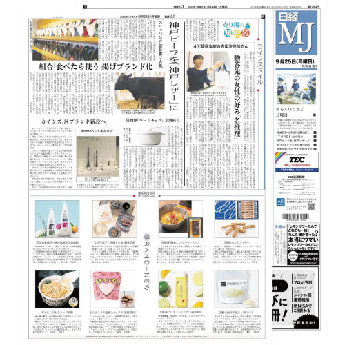 TAKUNABE「深夜のユッケジャン」が新聞で取り上げられました。