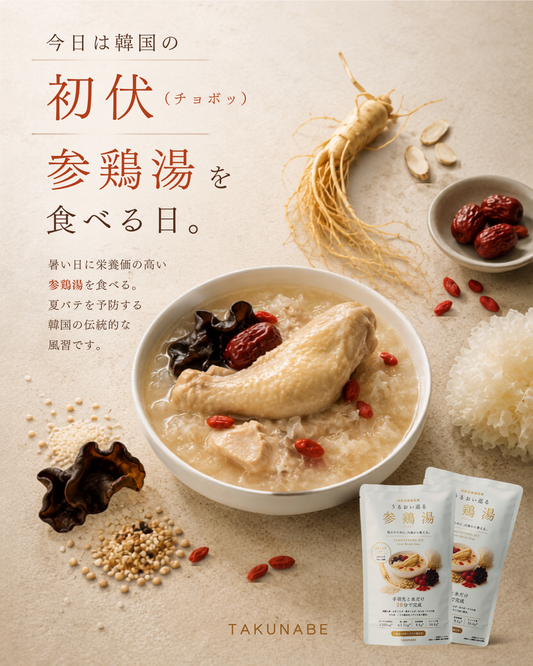 【テスト】夏の食養生について
