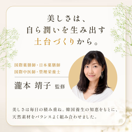 【7/7新発売】うるおい巡る参鶏湯キット