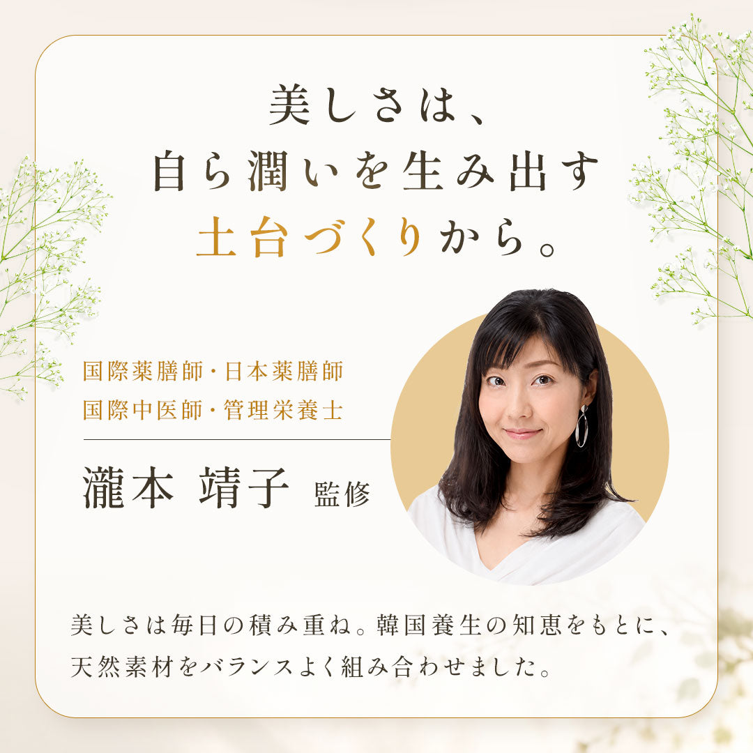 【初回限定】うるおい巡る参鶏湯キット
