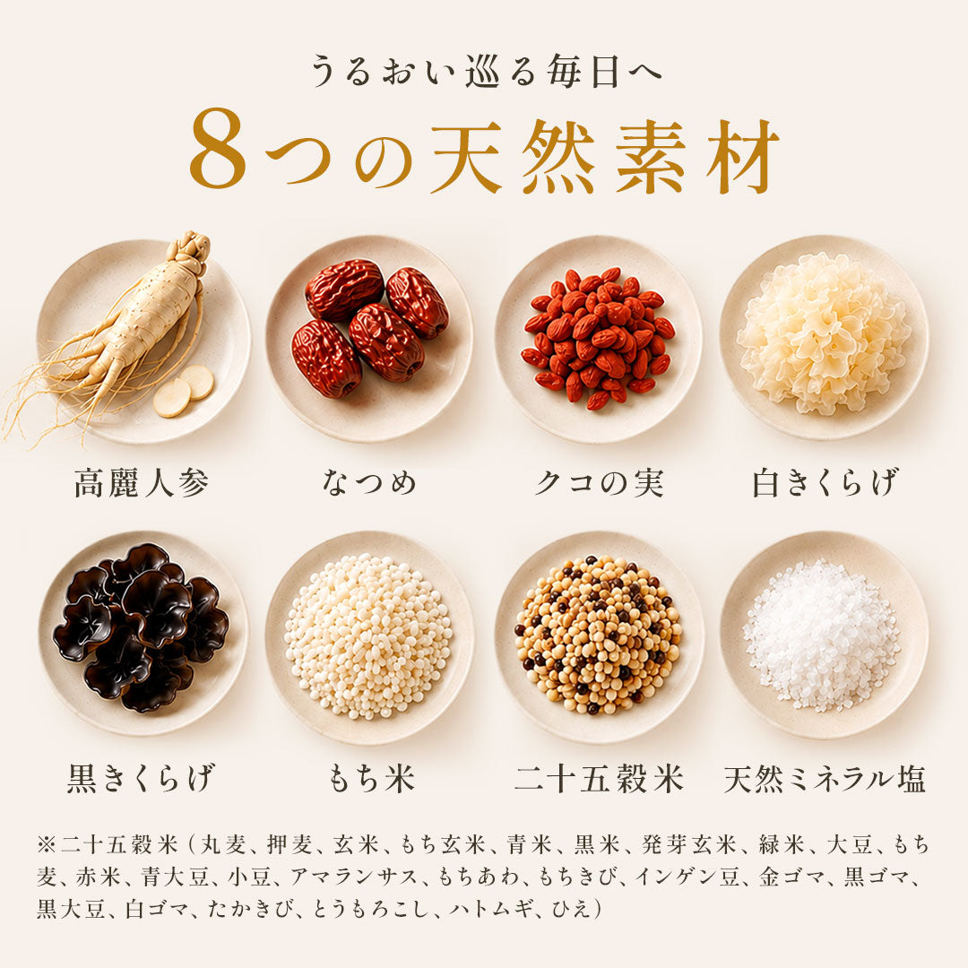 【初回限定】うるおい巡る参鶏湯キット
