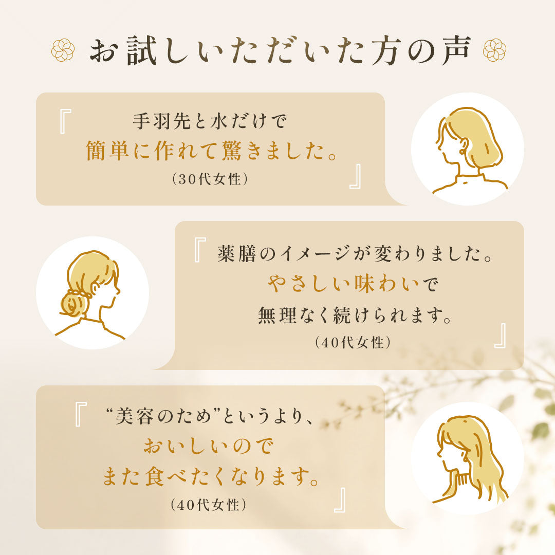 【初回限定】うるおい巡る参鶏湯キット