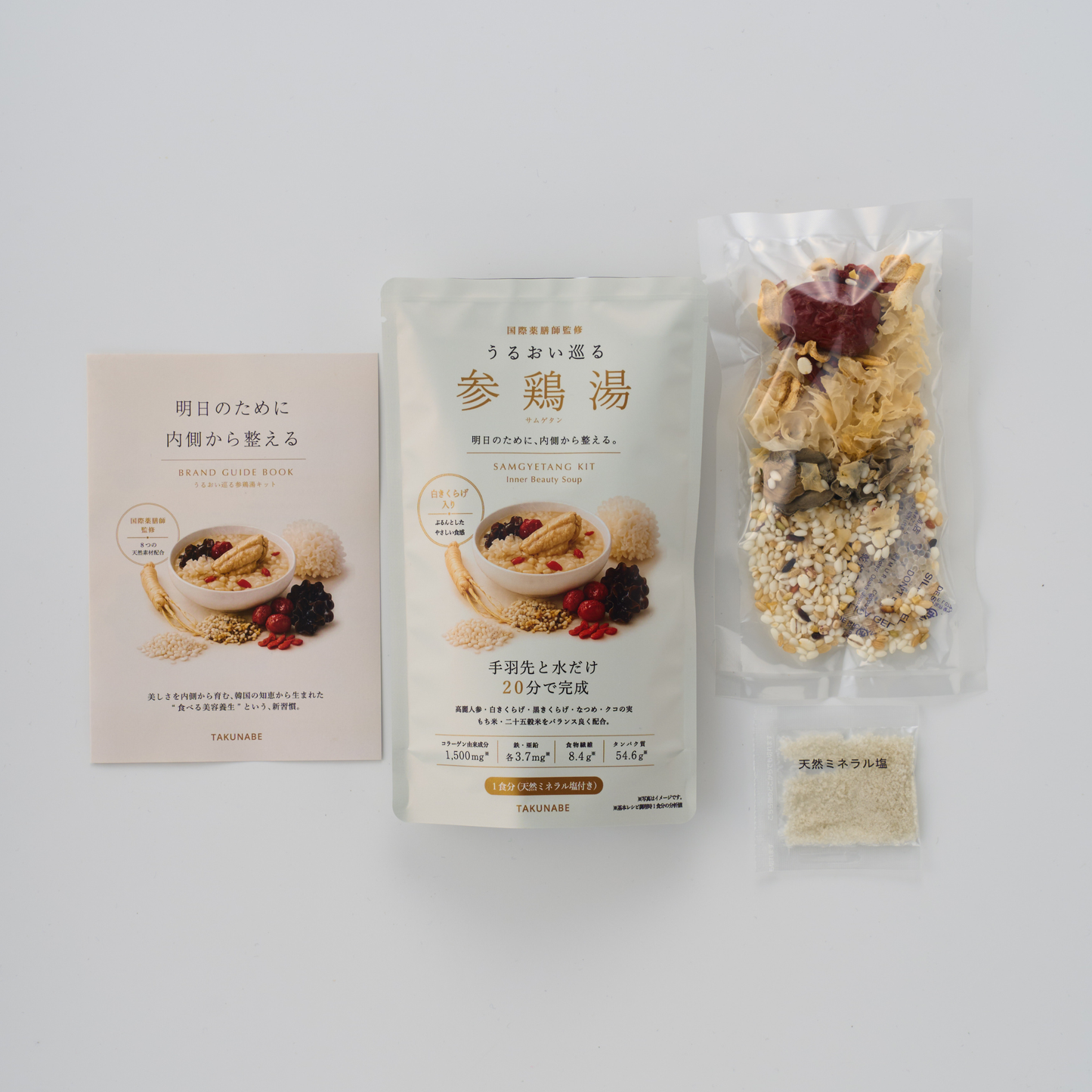 【7/7新発売】うるおい巡る参鶏湯キット