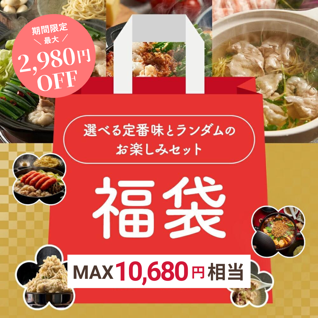 鍋料理お取り寄せ通販】TAKUNABE公式ストア – TAKUNABE公式オンライン