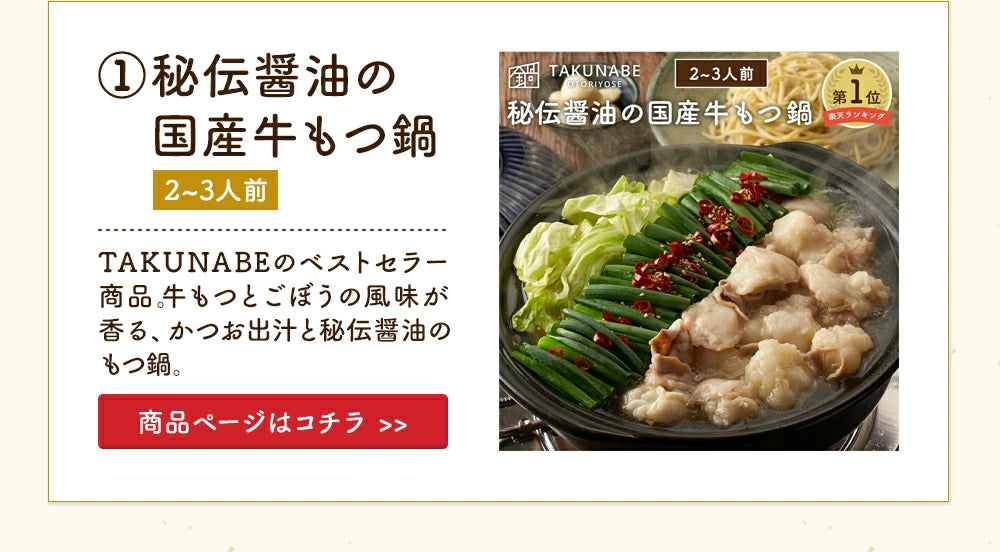 【最大2,980円お得！】TAKUNABE 鍋福袋 2026（MAX10,680円相当）