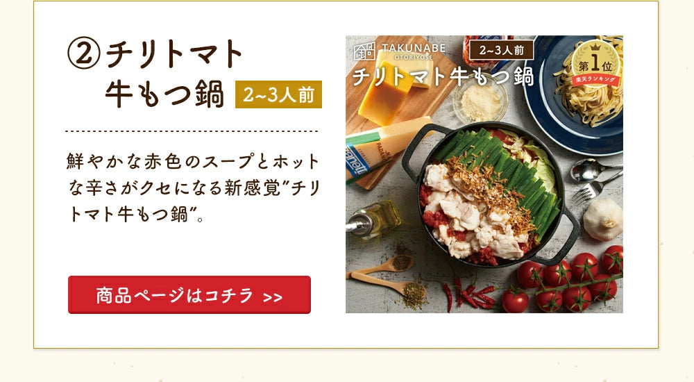 【最大2,980円お得！】TAKUNABE 鍋福袋 2026（MAX10,680円相当）