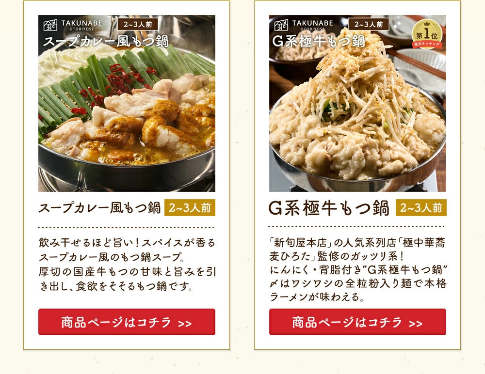 【最大2,980円お得！】TAKUNABE 鍋福袋 2026（MAX10,680円相当）