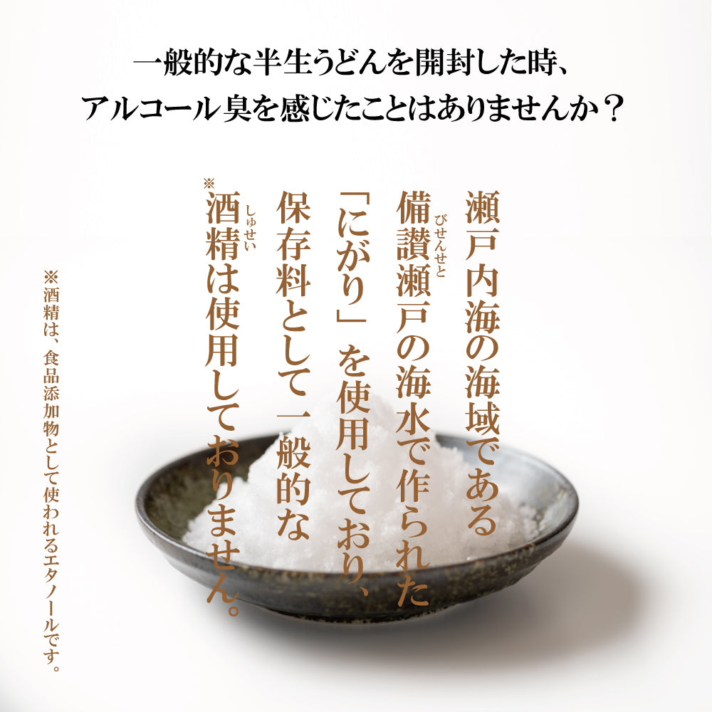 THE･UDON 讃岐熟成半生うどん 並麺 (中太麺) 3～6食入｜全国送料無料