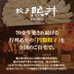 【8/26発売】餃子の照井 円盤餃子 特製たれ付セット