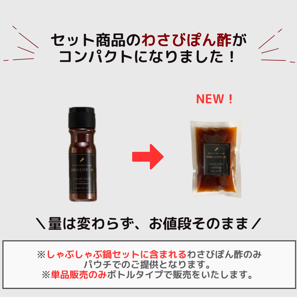 【MOYA監修】麓山高原豚とろろ生姜しゃぶしゃぶ（2人前）特製わさびポン酢付き｜送料無料