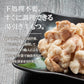 SOUP CURRY風 国産牛もつ鍋-カレー味- 特製〆ちゃんぽん麺/カット野菜付セット