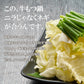 SOUP CURRY風 国産牛もつ鍋-カレー味- 特製〆ちゃんぽん麺/カット野菜付セット