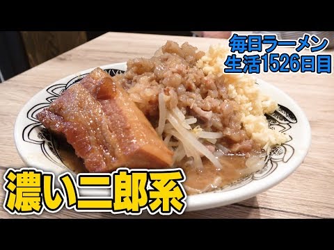 送料無料】極中華蕎麦ひろた監修「G系極牛もつ鍋」全粒粉麺〆ラーメン